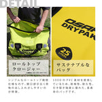 OSAH|防水シートバッグ(テールパック)|GBM-201