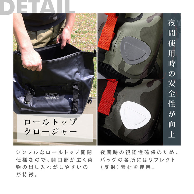 OSAH|防水シートバッグ(メッセンジャーバッグ)|GBM-200