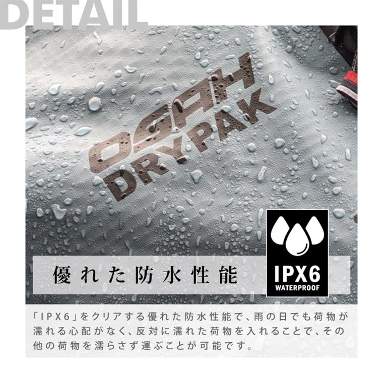 OSAH|防水バックパック|BP-206