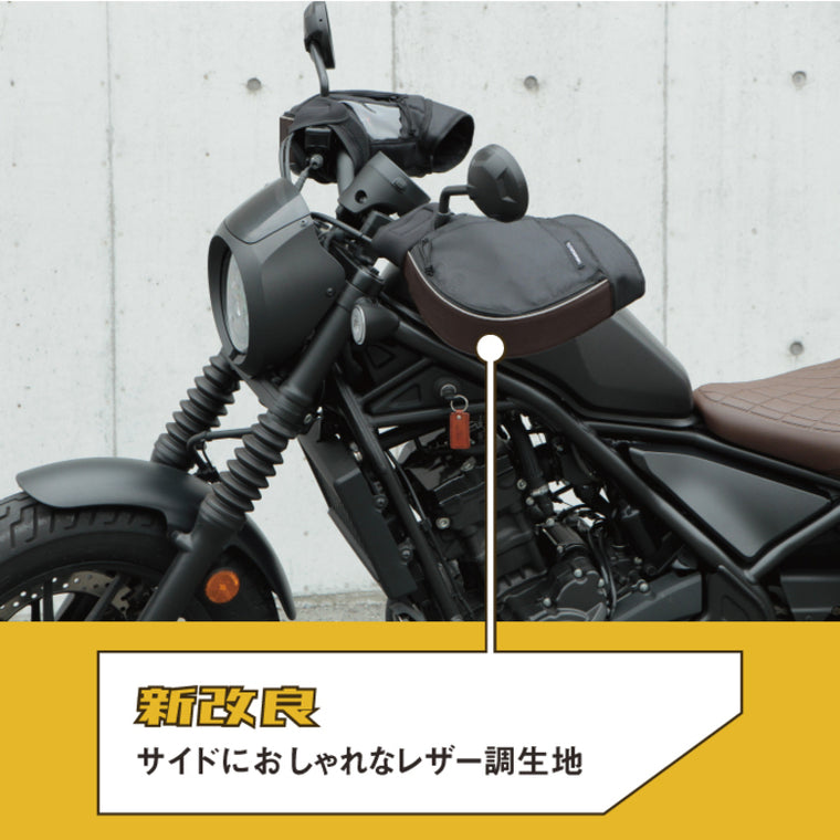 MARUTO|大型バイク&ビッグスクーター用防寒ハンドルカバー|HC-OB7800