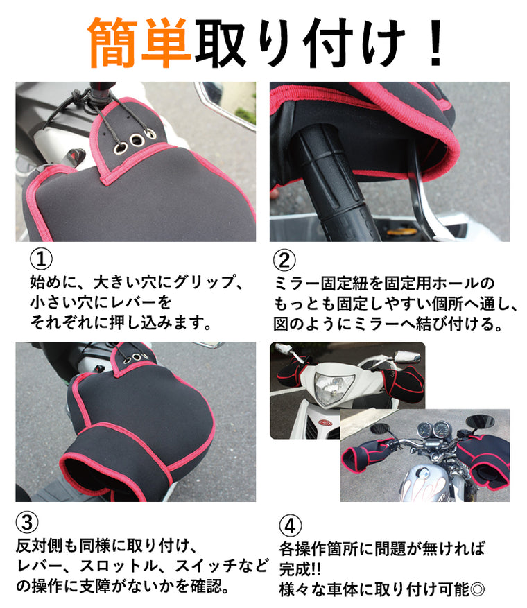 【特価】ネオプレン 山城謹製(ヤマシロ) 極厚ハンドルカバー YK-001 原付 防水・防寒 防風 保温・起毛 通勤通学   秋冬用