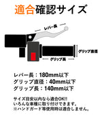 【特価】ネオプレン 山城謹製(ヤマシロ) 極厚ハンドルカバー YK-001 原付 防水・防寒 防風 保温・起毛 通勤通学   秋冬用