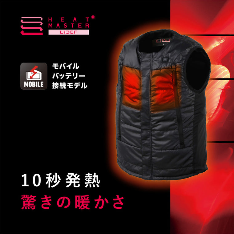 【HEAT MASTER】5Vヒートインナーベスト 2022年秋冬モデル【5100115～5100121】 ヒートマスター　2024年品番変更モデル