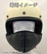 SUNUP(サンアップ)GARGOYLE MASK SA-002 ガーゴイルマスク フェイスマスク 寒さ対策 排ガス 日焼け対策