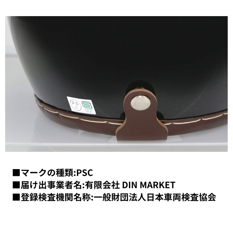 バイクヘルメット DIN MARKET ディンマーケット ジェット