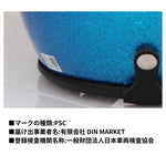DIN MARKET|ジェットヘルメット|SHM Lot 504
