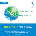 FREEZE TECH|冷感ミスト150ml|6525007