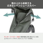 LEAD MOTORCYCLE GEAR｜シューズカバー｜RW-057