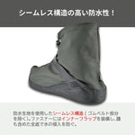 LEAD MOTORCYCLE GEAR｜シューズカバー｜RW-057
