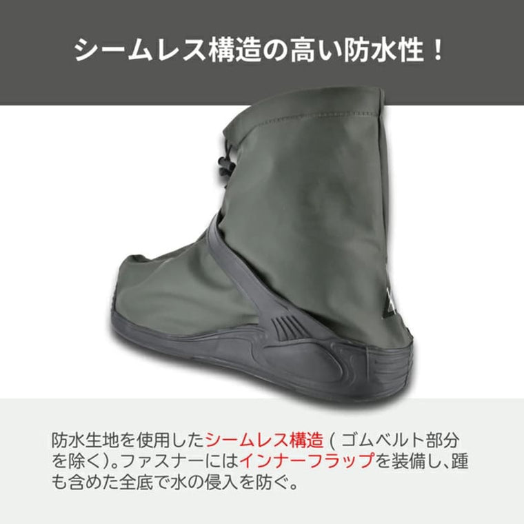 LEAD MOTORCYCLE GEAR｜シューズカバー｜RW-057