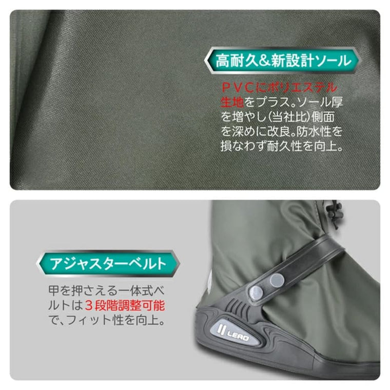LEAD MOTORCYCLE GEAR｜シューズカバー｜RW-057
