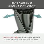 LEAD MOTORCYCLE GEAR｜ブーツカバー｜RW-058