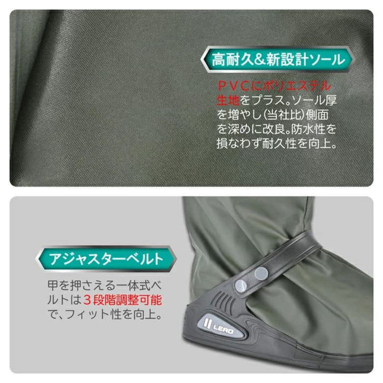 LEAD MOTORCYCLE GEAR｜ブーツカバー｜RW-058