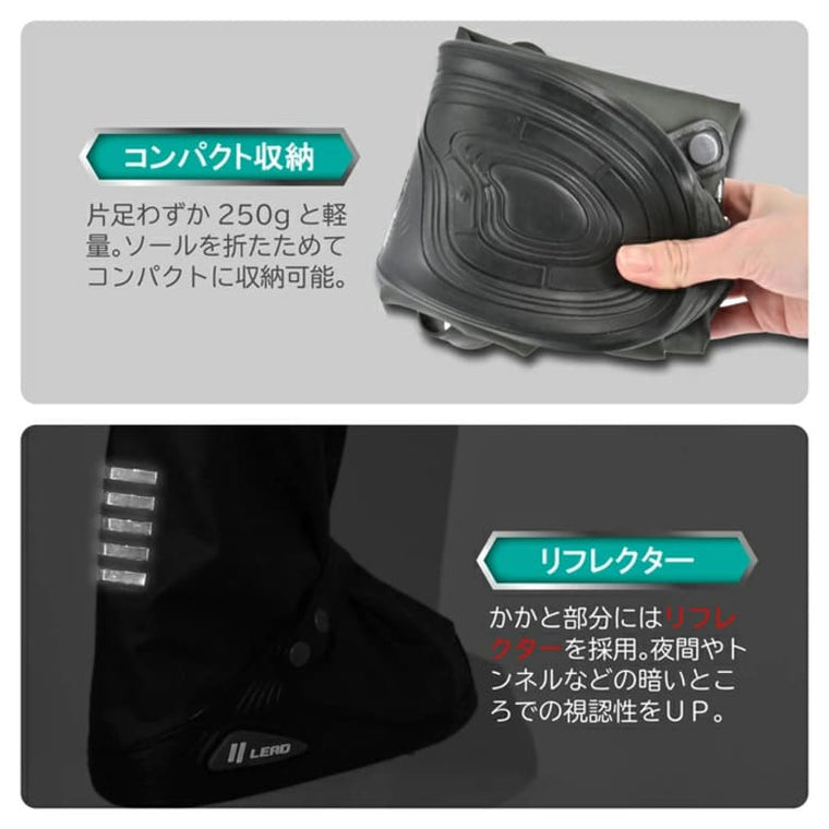 LEAD MOTORCYCLE GEAR｜ブーツカバー｜RW-058