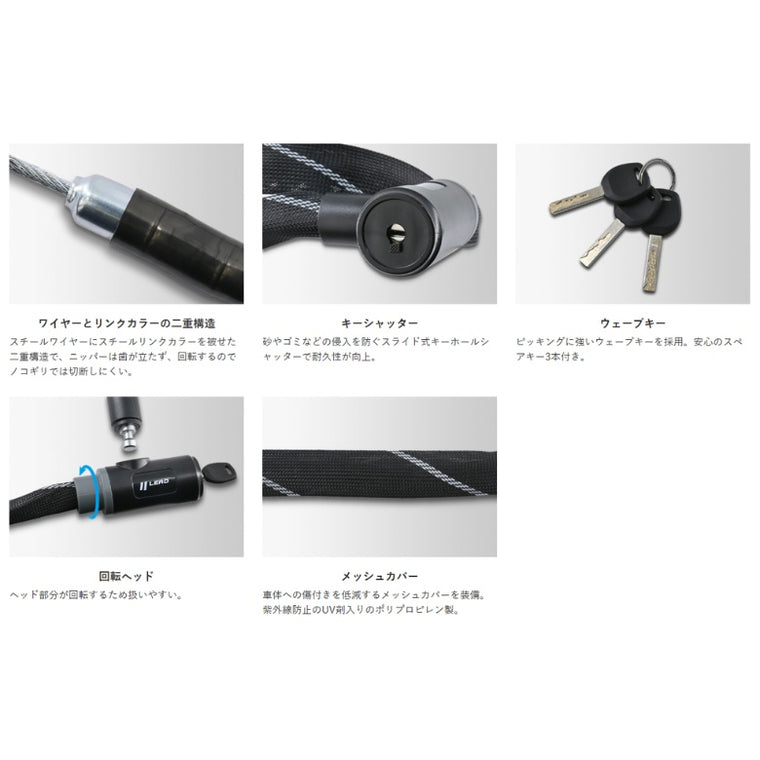 LEAD MOTORCYCLE GEAR｜メッシュカバーリンクロック｜LW-020A