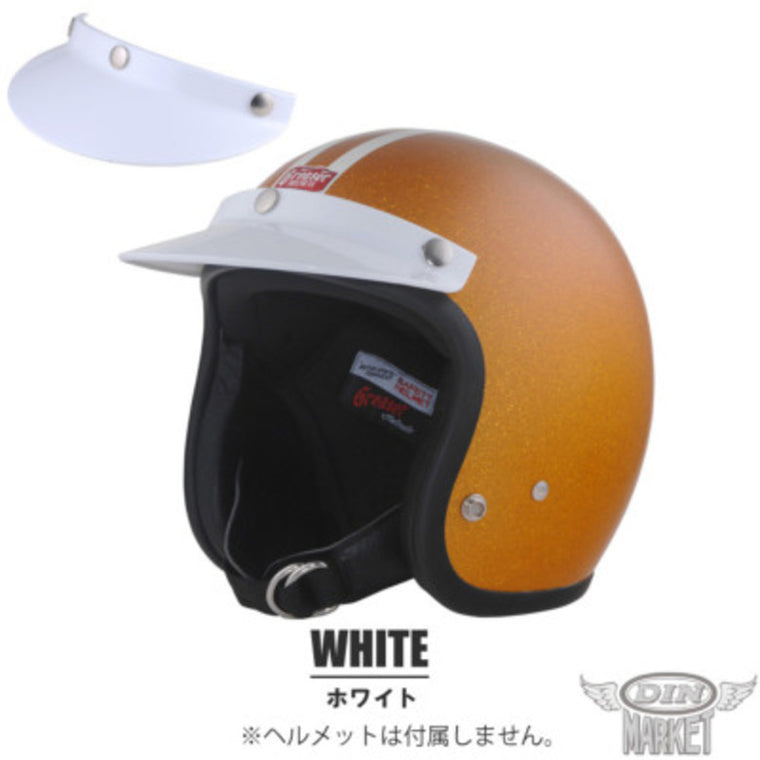 バイク用品 DIN MARKET ディンマーケット フラットバイザー FLAT VISOR ヘルメット オプション品 アクセサリー 汎用品 3点留め