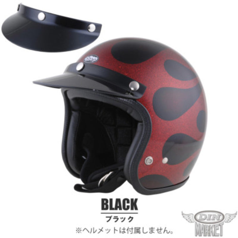 バイク用品 DIN MARKET ディンマーケット フラットバイザー FLAT VISOR ヘルメット オプション品 アクセサリー 汎用品 3点留め