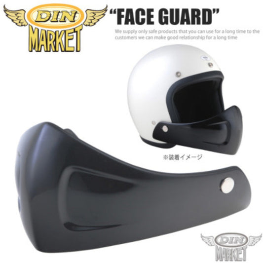 バイク用品 DIN MARKET ディンマーケット フェイスガード FACE GUARD ヘルメット アクセサリー 顎 チンガード