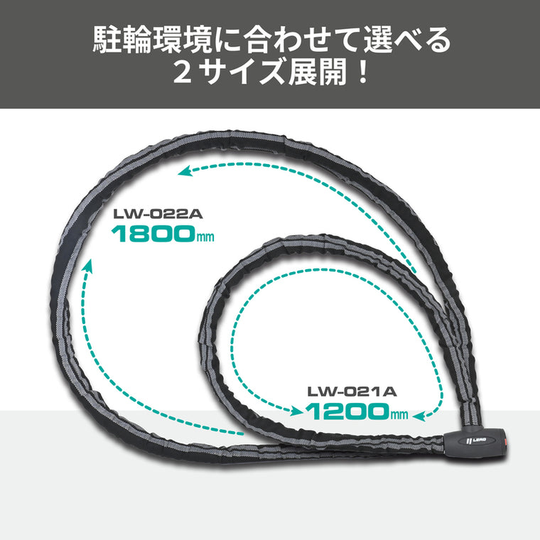 LEAD MOTORCYCLE GEAR｜ワイヤーロック｜LW-021A
