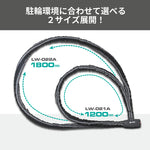 LEAD MOTORCYCLE GEAR｜ワイヤーロック｜LW-022A