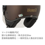 SILEX｜ソレル｜SOREL-V