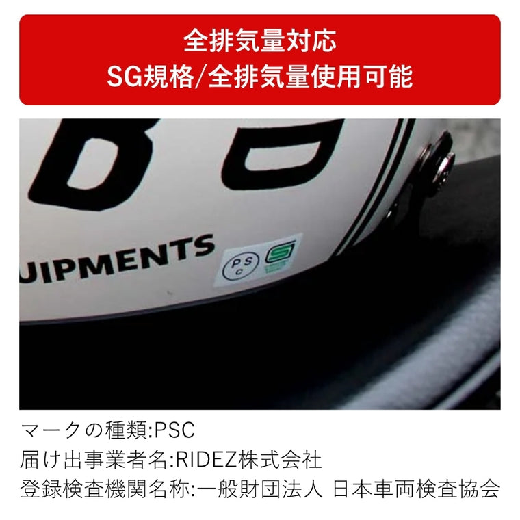 RIDEZ｜バイク用ジェットヘルメット｜JB HELMET FLYWHEEL