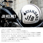 RIDEZ｜バイク用ジェットヘルメット｜JB HELMET FLYWHEEL