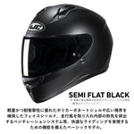 HJC｜フルフェイスヘルメット｜HJH232