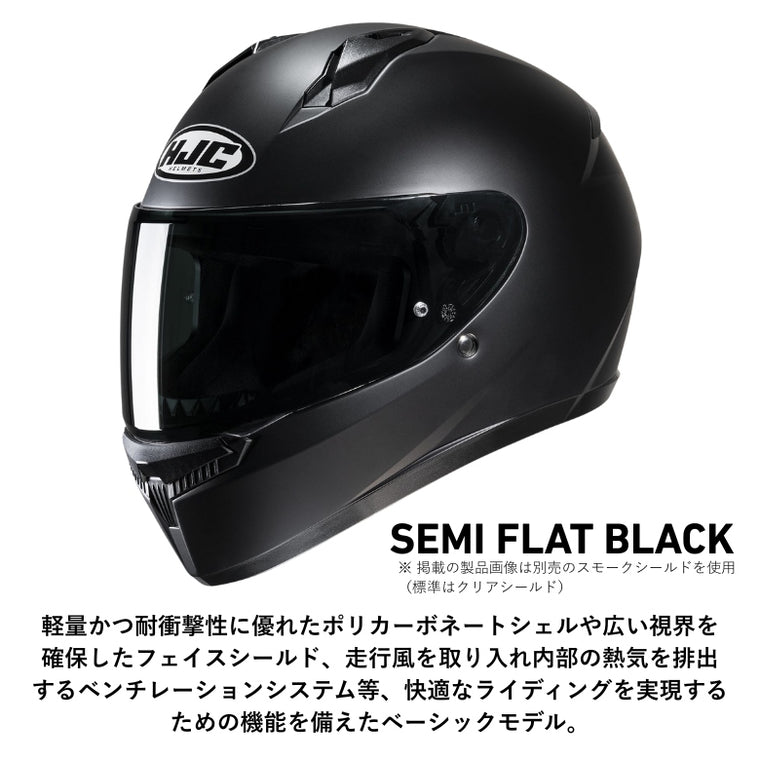 HJC｜フルフェイスヘルメット｜HJH232