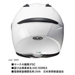 HJC｜フルフェイスヘルメット｜HJH232
