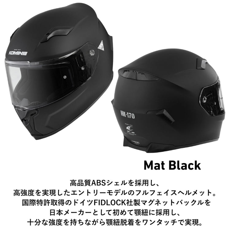 KOMINE｜FL フルフェイスヘルメット｜HK-170