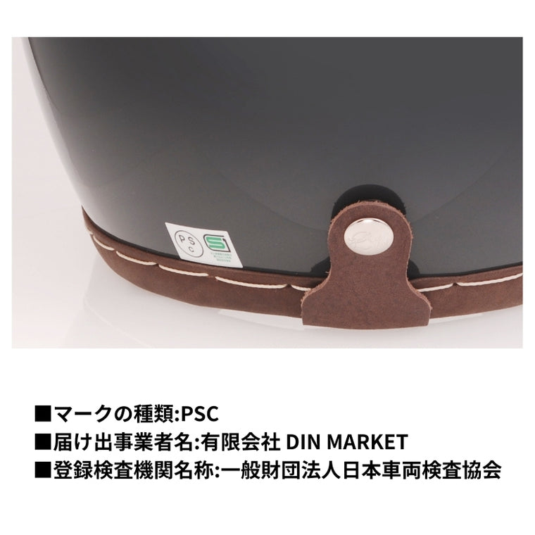 DIN MARKET｜ジェットヘルメット｜SHM HAND STITCH Lot-113