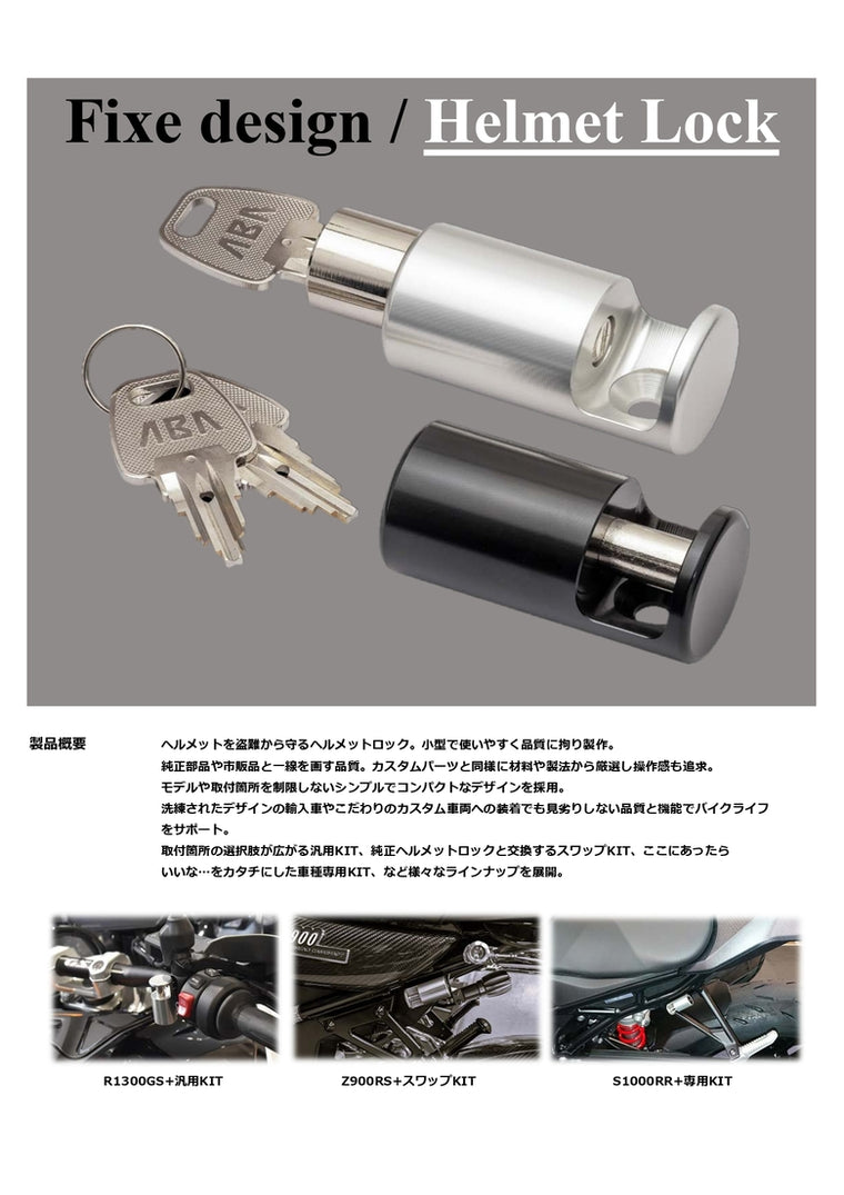 Fixe design｜ヘルメットロックM1 CBR1000RR-R SC82用｜FDHLHO201S