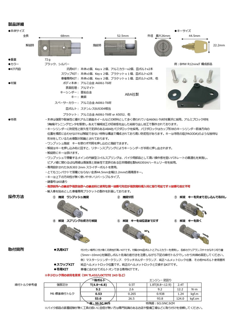 Fixe design｜ヘルメットロックM1 CBR1000RR-R SC82用｜FDHLHO201S