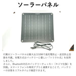 Fixe design｜ソーラーチャージドバイクカバー車種専用SET 2枚掛｜FDSCBC201