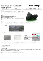 Fixe design｜ソーラーチャージドバイクカバー車種専用SET 2枚掛｜FDSCBC201