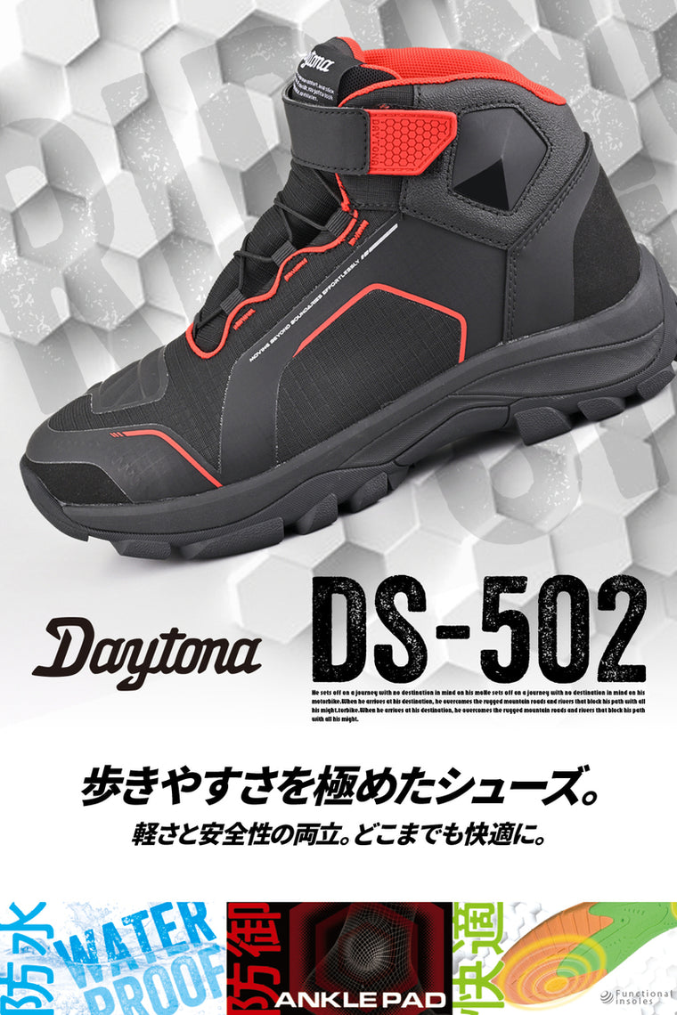 DAYTONA｜ライディングシューズ｜DS-502