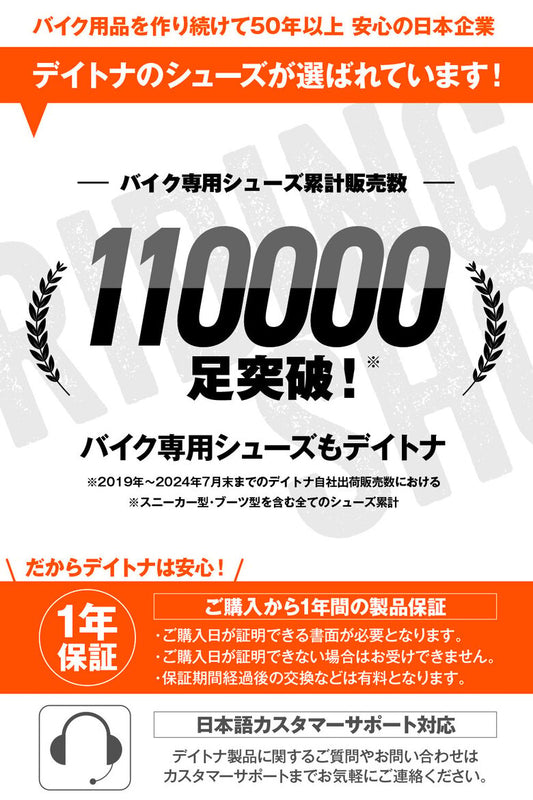 DAYTONA|V-WPライディングシューズブラック|DS-503