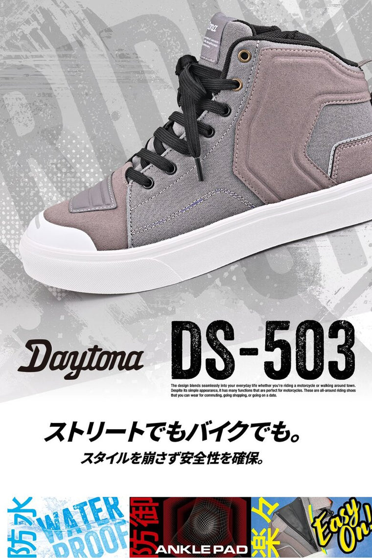 DAYTONA｜ライディングシューズ｜DS-503