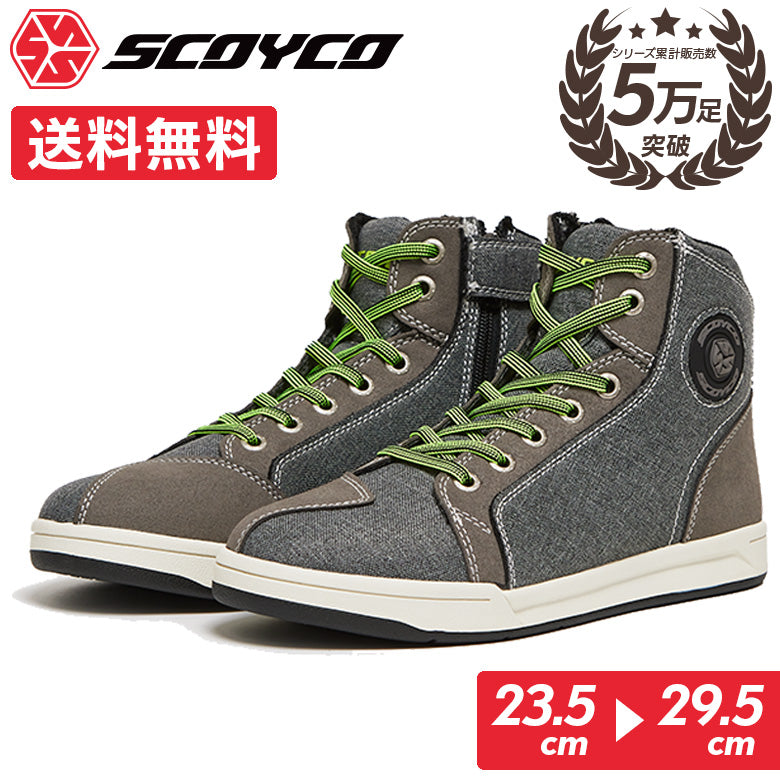 MT016-2JPGY26 スコイコ SCOYCO ライディングシューズ26cm SCOYCO MT016-2 カジュアルライディングシューズ バイクシューズ – は