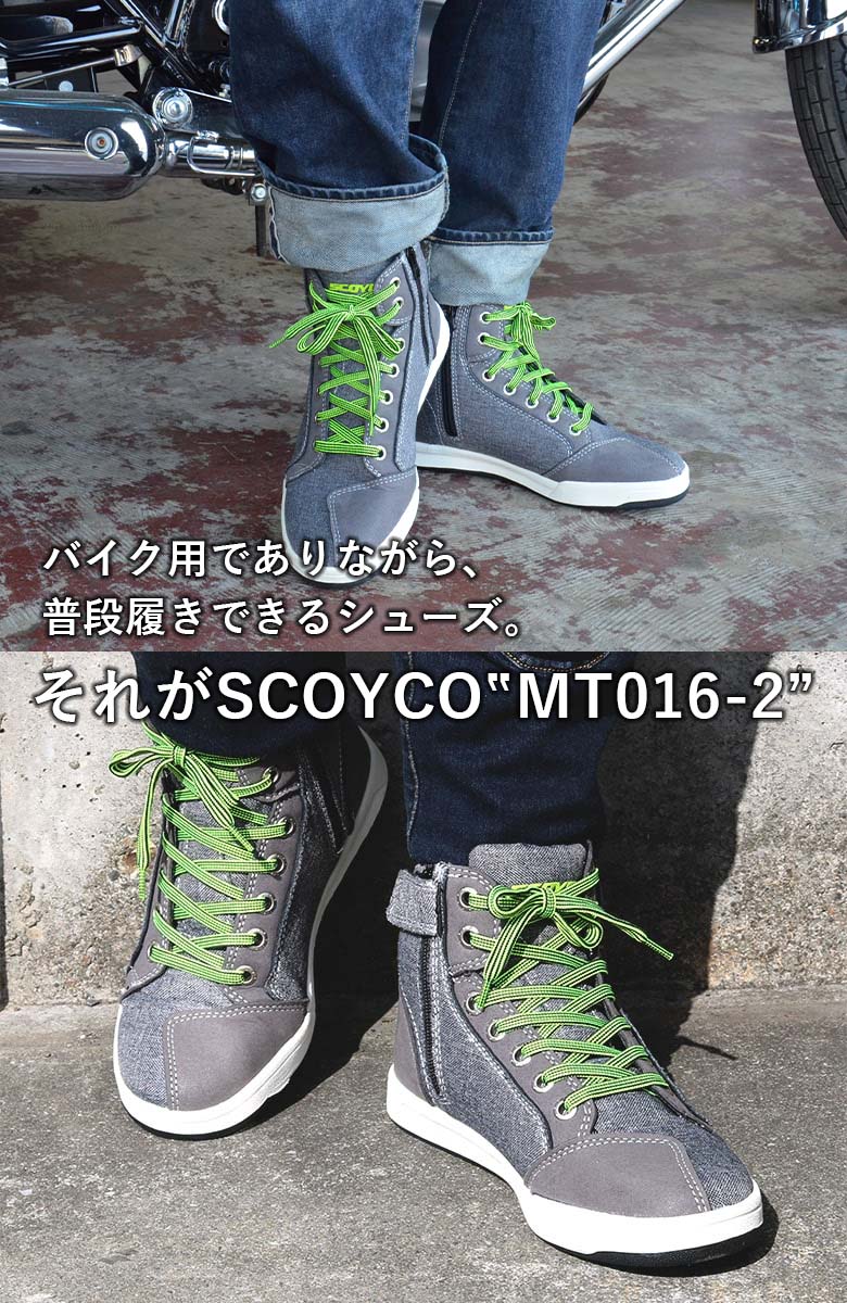 SCOYCO MT016-2 カジュアルライディングシューズ バイクシューズ – は