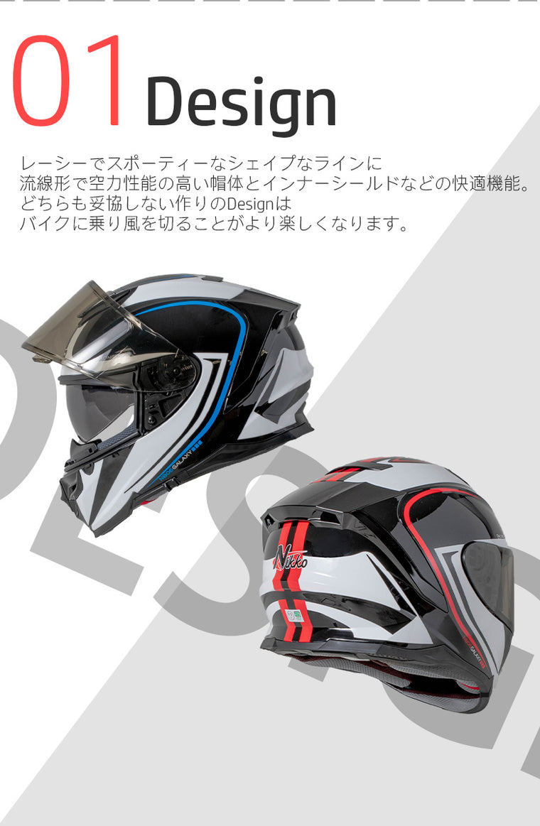 NIKKO HELMET N-806 フルフェイス ヘルメット　防寒　カッコいい　オシャレ　シンプル　デザイン　SG対応　PSC対応　安全