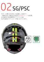 NIKKO HELMET N-806 フルフェイス ヘルメット　防寒　カッコいい　オシャレ　シンプル　デザイン　SG対応　PSC対応　安全