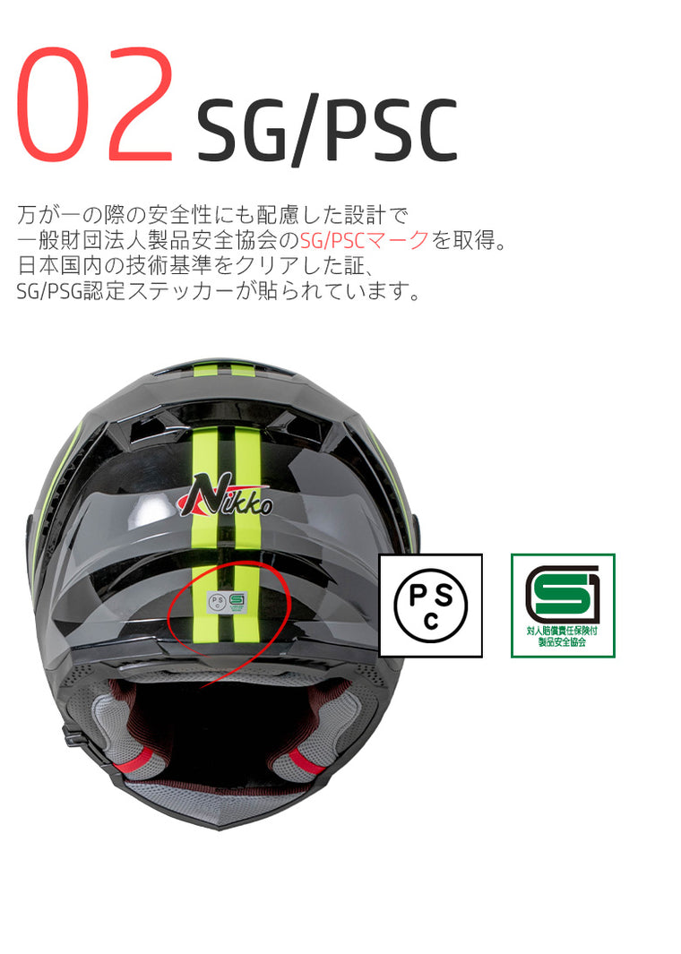 NIKKO HELMET N-806 フルフェイス ヘルメット　防寒　カッコいい　オシャレ　シンプル　デザイン　SG対応　PSC対応　安全