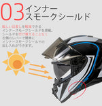 NIKKO HELMET N-806 フルフェイス ヘルメット　防寒　カッコいい　オシャレ　シンプル　デザイン　SG対応　PSC対応　安全