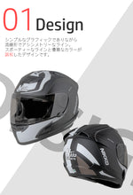 NIKKO HELMET N-805 フルフェイス ヘルメット　防寒　カッコいい　オシャレ　シンプル　デザイン　SG対応　PSC対応　安全