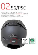 NIKKO HELMET N-805 フルフェイス ヘルメット　防寒　カッコいい　オシャレ　シンプル　デザイン　SG対応　PSC対応　安全