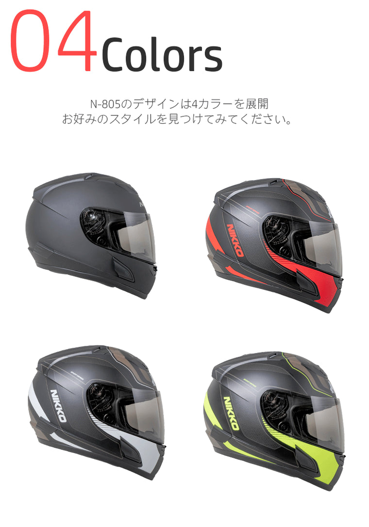 NIKKO HELMET N-805 フルフェイス ヘルメット　防寒　カッコいい　オシャレ　シンプル　デザイン　SG対応　PSC対応　安全