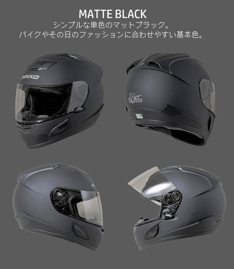 NIKKO HELMET N-805 フルフェイス ヘルメット　防寒　カッコいい　オシャレ　シンプル　デザイン　SG対応　PSC対応　安全