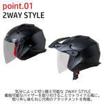 NIKKOHELMET N-553 ジェットヘルメット 2WAY MATTE BLACK/GLOSS WHITE 白 黒 インナーバイザー